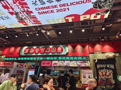 -文立新麻辣烫(合生汇21街区店)
