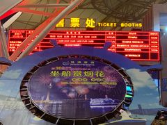 -澳门环岛游湾仔码头