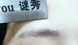 -谜秀韩式半永久纹眉纹绣洗眉