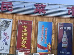 -大星发农发地农副产品批发市场-停车场