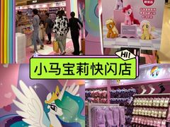 -天河城购物中心