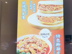 -悦香驴蹄子面(合生汇店)