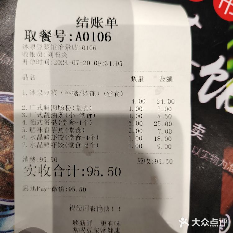梧州南站打车到冰泉豆浆怡景店，快到这店路的两旁好多美食