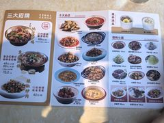 -荣食方(兴华路店)