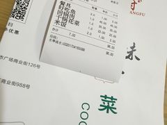 账单-川味王(农民街店)
