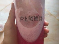 -沪上阿姨·精选茶饮(十一经路店)