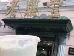 -老鼎丰(靖宇街总店)