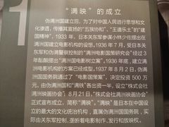 -长影旧址博物馆