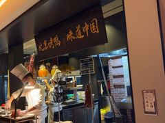 -玖五京菜(杭州城北万象城店)