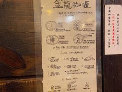 -金龙咖喱