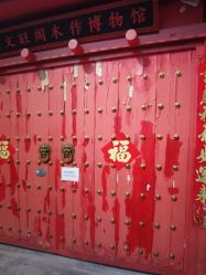 -文旺阁亲子手工DIY木作博物馆