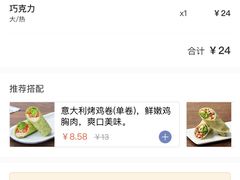 -瑞幸咖啡(万科红立方大厦店)