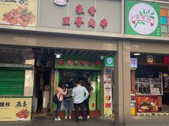 -豪香里脊肉串(大中路店)