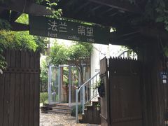 -杭州西湖风景名胜区-满觉陇四眼井