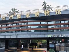 -明谷行馆·温泉