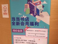 -当当书店(国泰广场店)