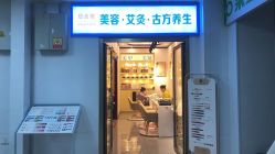 -安吉缦·美甲·美睫