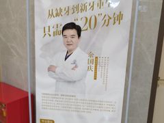 -团圆口腔·种植中心(锦江院区)