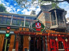 -甘尼仕印度餐厅爵士酒吧(阳春巷店)