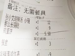 账单-张小文胡辣汤(龙柏新村店)