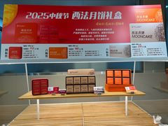 -新侨三宝乐面包店(崇文门店)