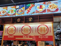 -湘人龙记老长沙米粉(鸟巢店)