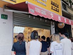 -卞姐蛋饼(陕西南路店)