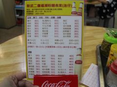 菜单-新武二广福潮粉面食馆(哥英布拉街)