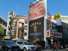 -耿福兴(凤凰美食街店)