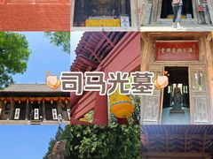 -司马温公祠