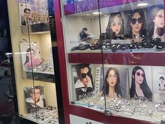 -三叶眼镜城批发市场(上海火车站店)