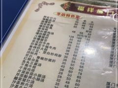 -福祥厦门小馆(舟孟北路店)