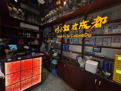 -付小姐在成都(中山公园店)