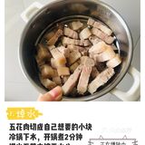浪漫红烧肉（家庭厨房版）