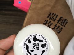 -瑞穗牧场