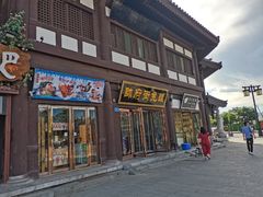 门面-帅府街兔头(大同古城店)