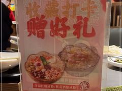 -蜀留香火锅·始于1999·原四川老火锅(白堤路店)