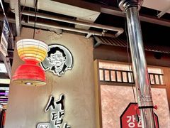 -西塔老太太泥炉烤肉(双井店)
