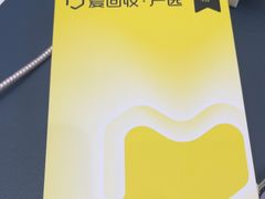 -爱回收(宝山万达店)