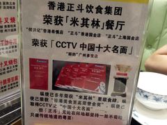 -正斗·港式粤菜(SKLP店)