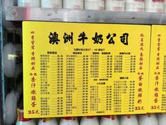 -澳洲牛奶公司(佐敦店)