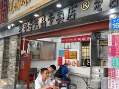 -達揚原味燉品(文明路店)