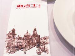 -新吉士·上海菜(浦东LCM置汇旭辉店)