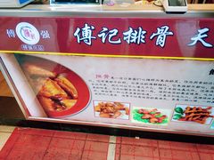 -傅强排骨(成都总店)
