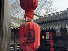 -二泉园老菜馆·百年无锡菜