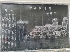 -白鹿洞书院