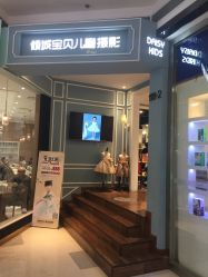-倾城宝贝儿童摄影(浦东金谊店)