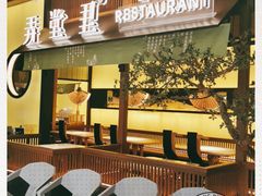 门面-弄堂里(西溪龙湖天街店)