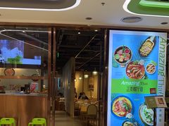 -正泰餐厅AmazingThai(新奥购物中心店)