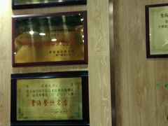 大堂-清真益鑫羊肉手抓馆(南大街店)